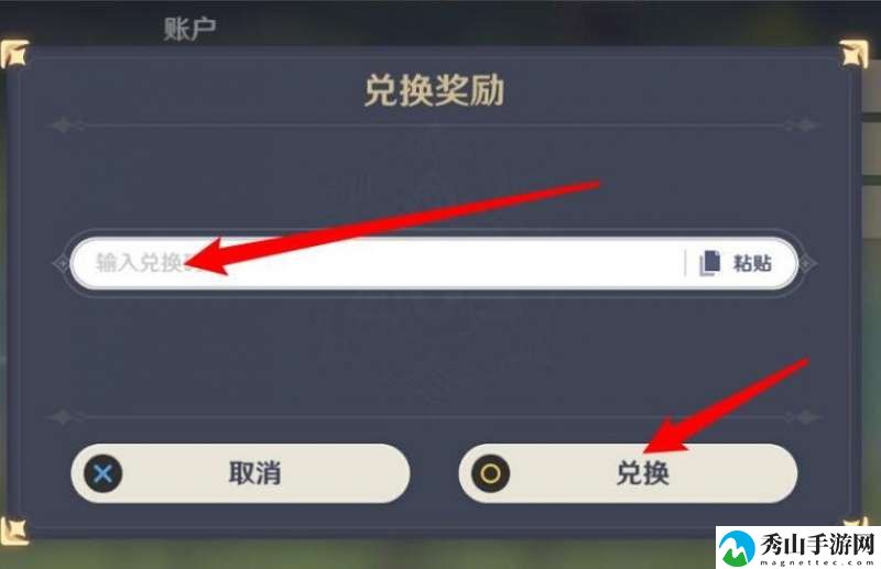 原神9月5日兑换码分享 神秘BOSS击杀指引
