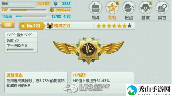 崩坏学园2八个神器技能分析:史诗装备获取途径