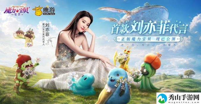 魔力宝贝:复兴快速升级详细操作方式