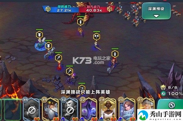 剑与家园巨龙深渊通关攻略:攻略分享升级捷径