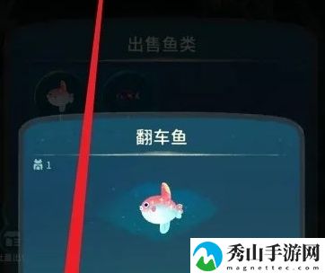晚安森林鱼类出售流程详解