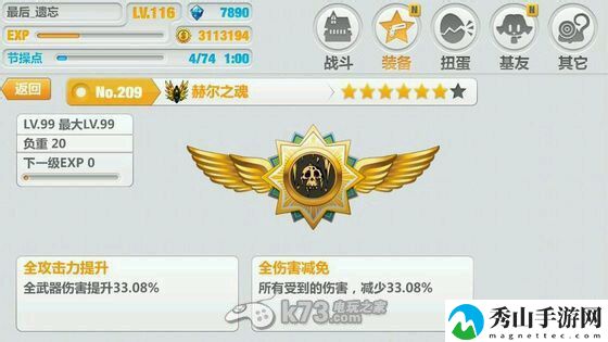 崩坏学园2八个神器技能分析:史诗装备获取途径