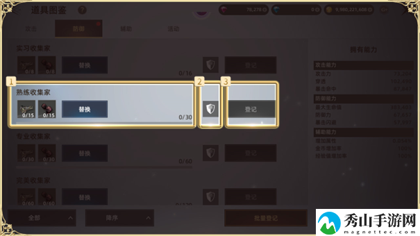 天堂之圣灵道具图鉴具体介绍