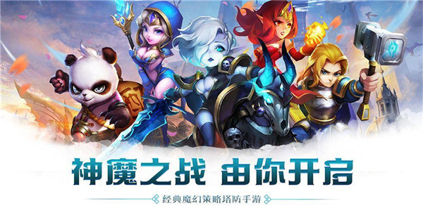 塔防纪元升星方法一览