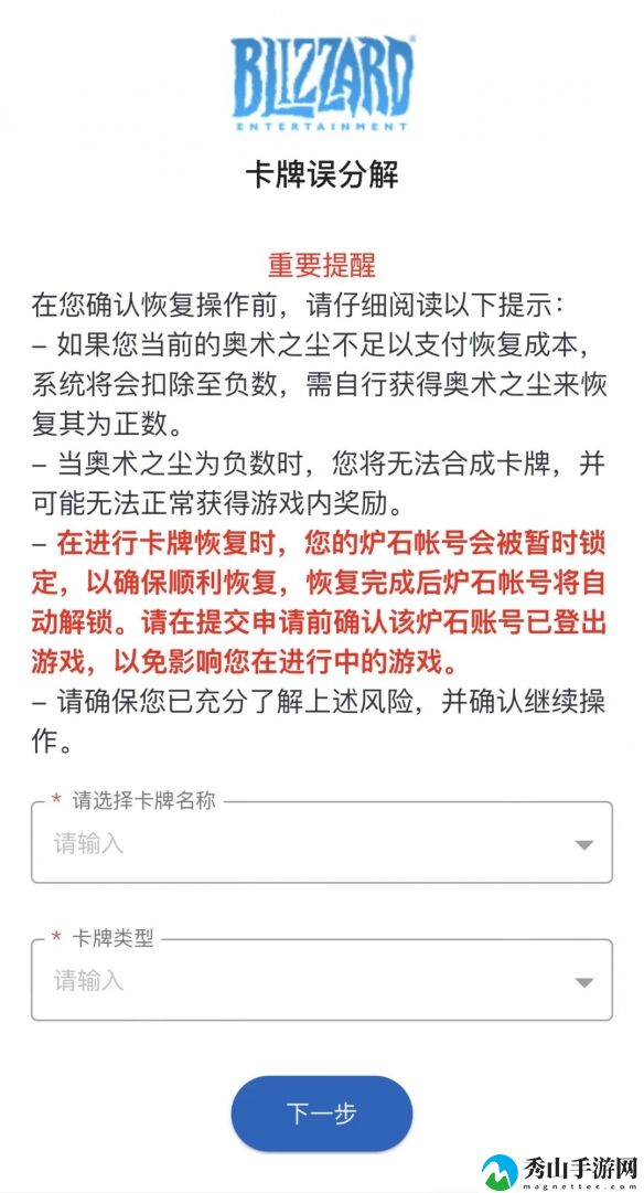 炉石传说国服卡牌误分解恢复功能位置具体解析
