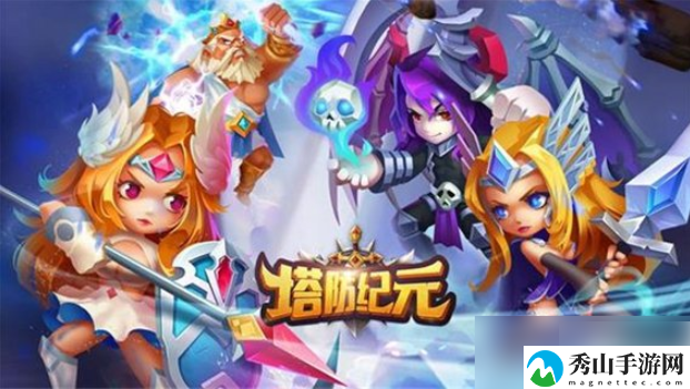 塔防纪元游戏钻石兑换码一览永久有效