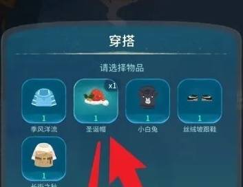 晚安森林猫酱的穿搭更换具体操作步骤
