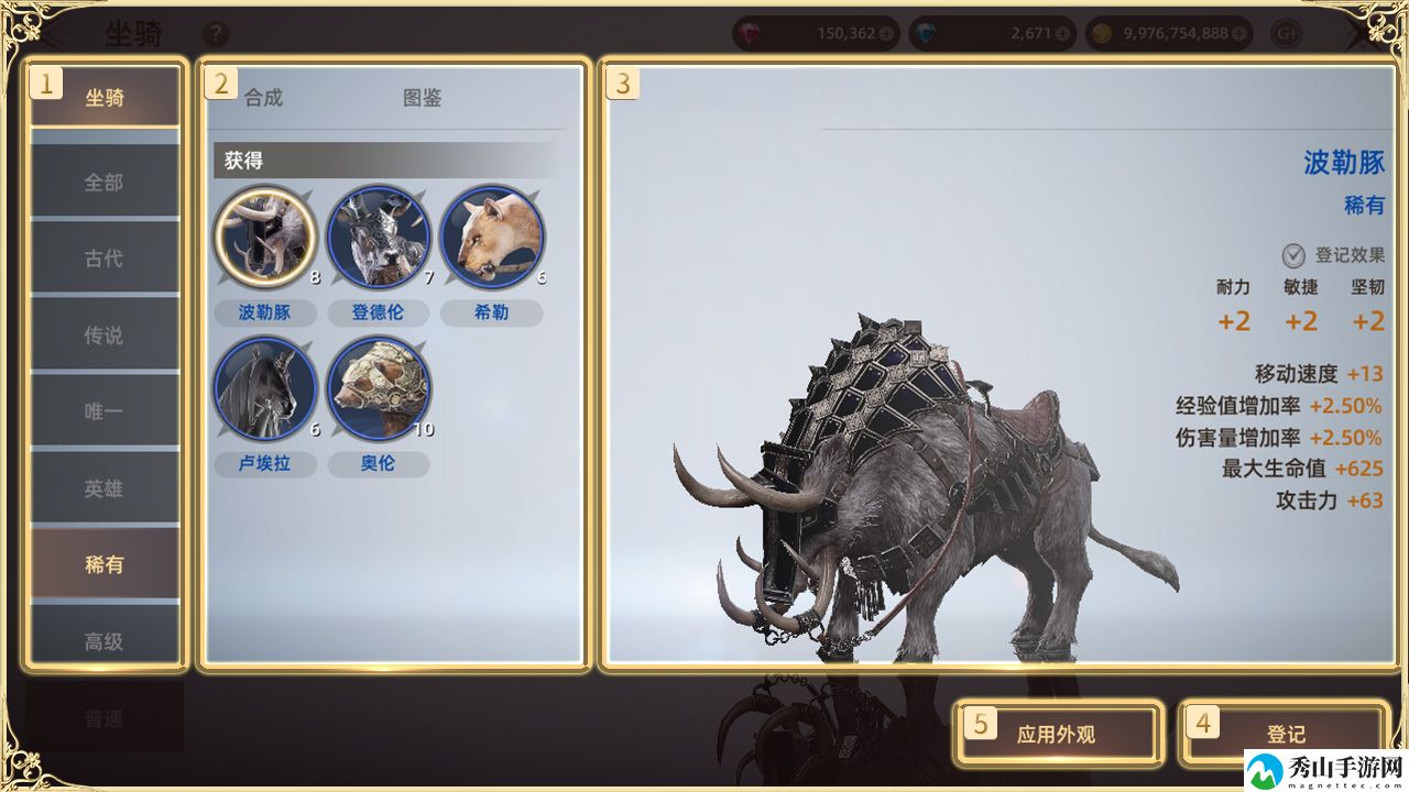 天堂之圣灵坐骑系统详细一览