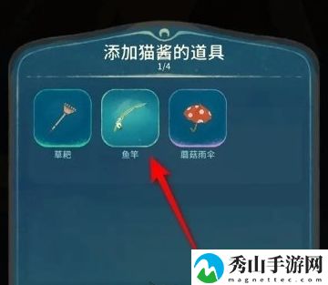 晚安森林小咕咚自动钓鱼详细操作流程