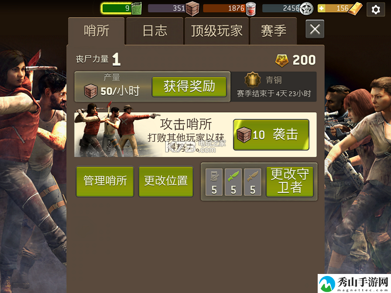 行尸走肉僵尸要塞新手攻略:攻略分享升级捷径