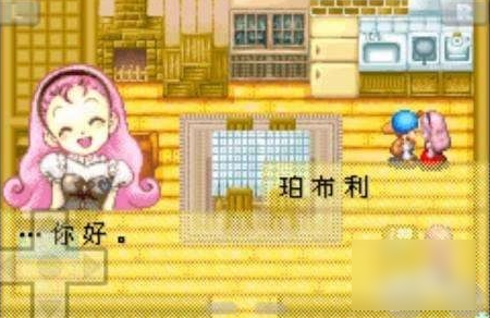 牧场物语如何吃东西