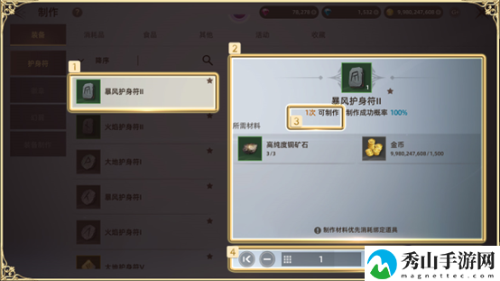 天堂之圣灵道具制作方式介绍