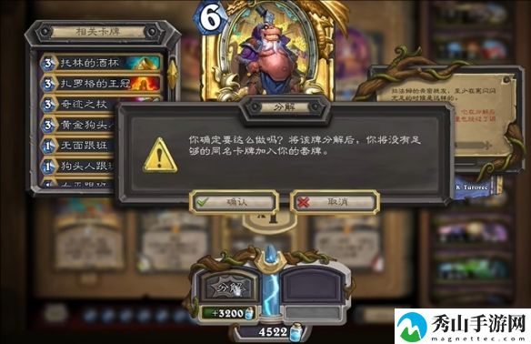 炉石传说削弱卡牌搜索流程