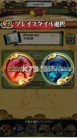 火影忍者疾风传终极炽焰新手攻略:难点解决方案详解