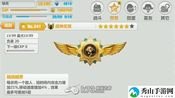 崩坏学园2八个神器技能分析:史诗装备获取途径