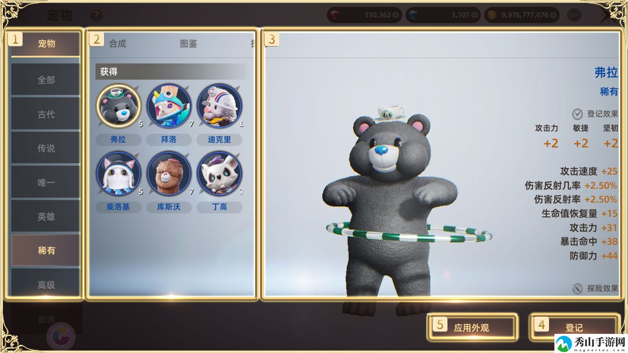 天堂之圣灵宠物系统具体内容一览