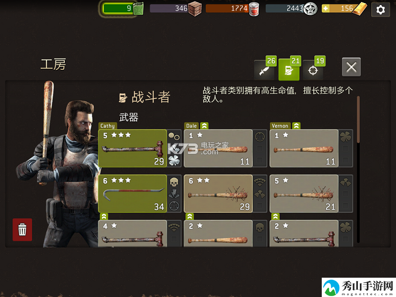 行尸走肉僵尸要塞新手攻略:攻略分享升级捷径