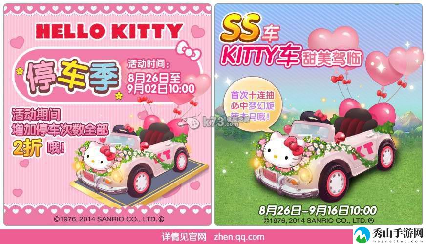 全民小镇限时SS车KITTY车获得方法:战斗中的位移与躲避策略