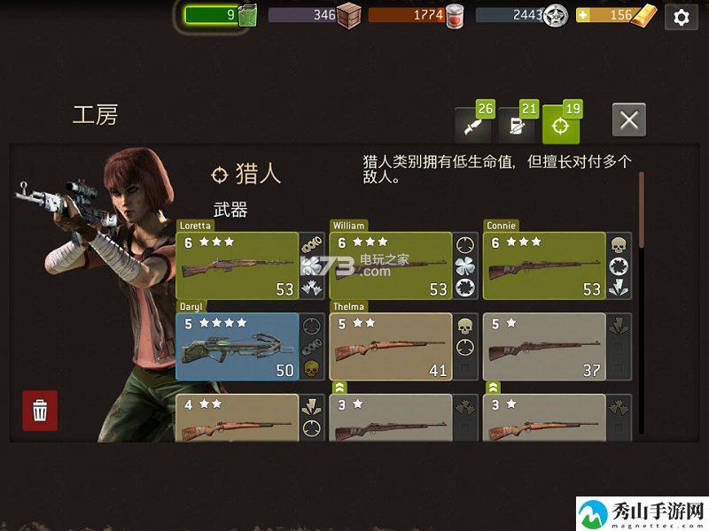 行尸走肉僵尸要塞新手攻略:攻略分享升级捷径