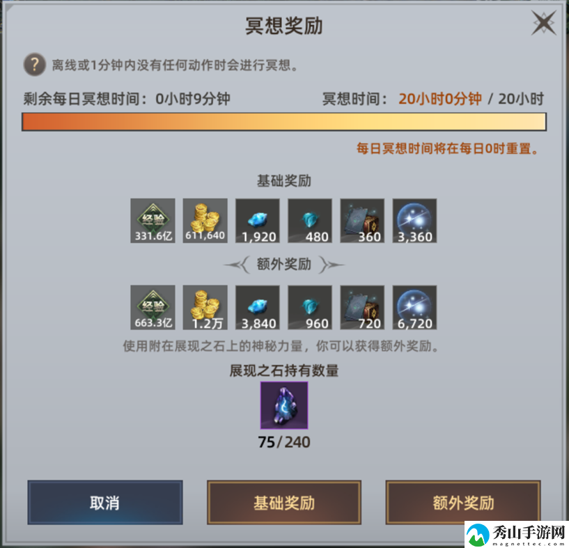 天堂之圣灵冥想系统具体一览