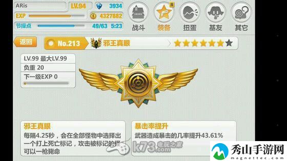 崩坏学园2八个神器技能分析:史诗装备获取途径