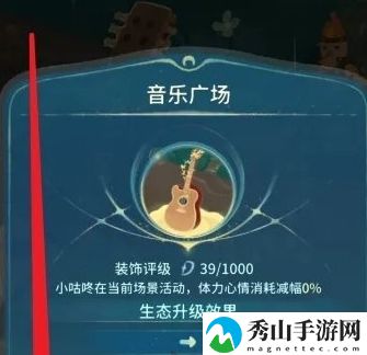 晚安森林音乐广场升星技巧解析