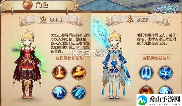 风之大陆手游手游炎术士技能加点攻略:稀有坐骑捕捉分析