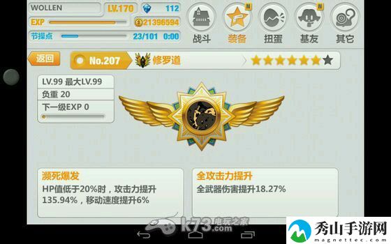 崩坏学园2八个神器技能分析:史诗装备获取途径