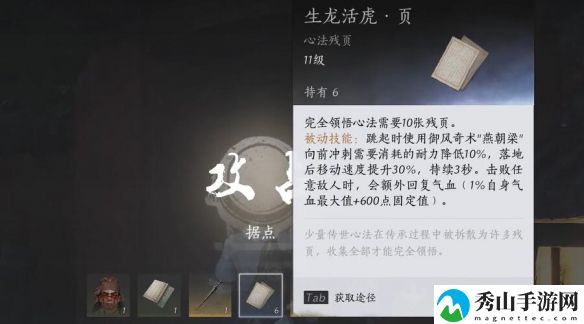 燕云十六声生龙活虎详细获取途径