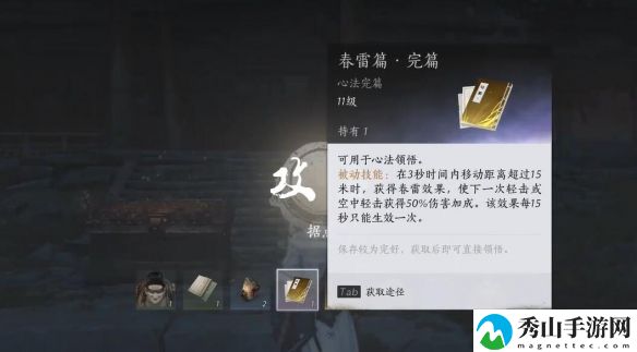燕云十六声春雷篇具体获取思路解析