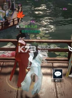 逆水寒恩高义重奇遇任务攻略:保持战斗优势