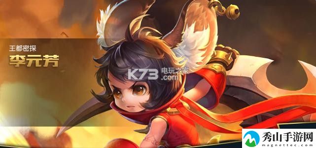 王者荣耀李元芳玩法攻略详解:巧妙利用地形优势取得战斗胜利