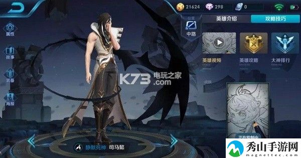 王者荣耀司马懿技能介绍:战斗微操提升技巧