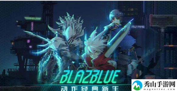 苍翼混沌效应特训模式怎么玩