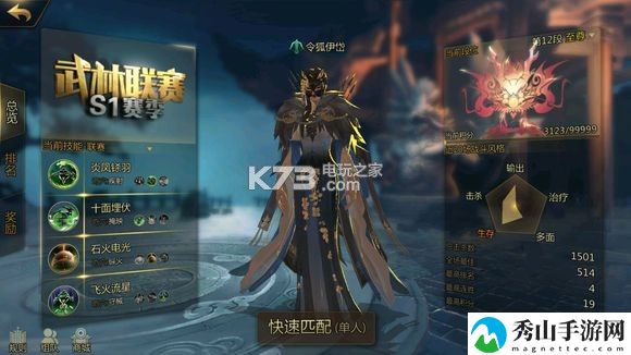 剑侠世界2手游唐门玩法攻略:善于利用连击效果提升战斗伤害