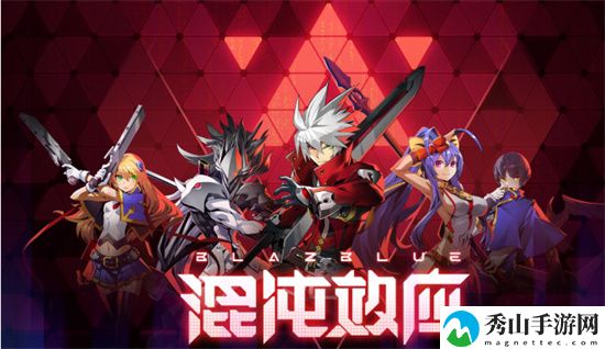 苍翼混沌效应拉格纳强度分析一览