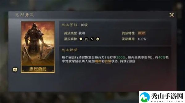 三国:谋定天下周仓培养技巧一览