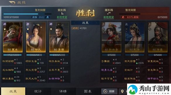 三国:谋定天下董卓李儒邹氏阵容搭配思路解析