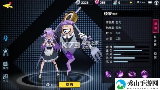 非人学园琰萝出装及应援攻略:神秘装备制作分享