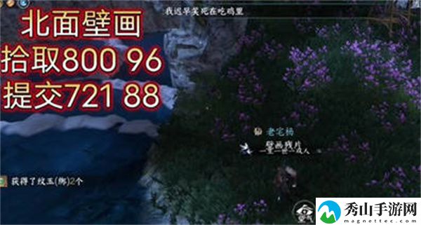 逆水寒手游仙居原壁画坐标位置一览 提高探险和战斗的效率