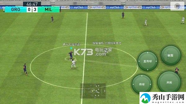 实况足球手游进攻技巧详解:团队合作是通关的关键
