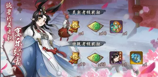 神都夜行录2021年10月28日不停服维护公告