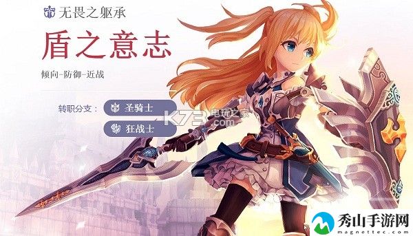 风之大陆手游战士转职选择攻略:职业天赋加点全方案
