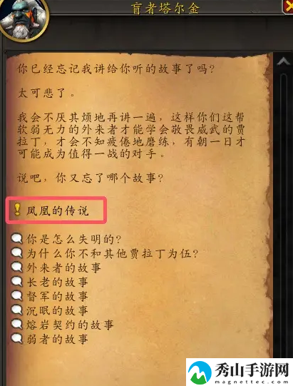 魔兽世界愿翼凤凰宠物具体获取指南
