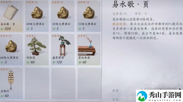 燕云十六声易水歌详细获取途径分享