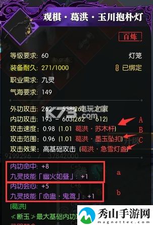 逆水寒装备洗词条攻略详解:稀有装备掉落地点