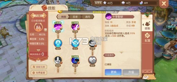 风之大陆手游忍者技能加点攻略:地图快速移动与路径规划