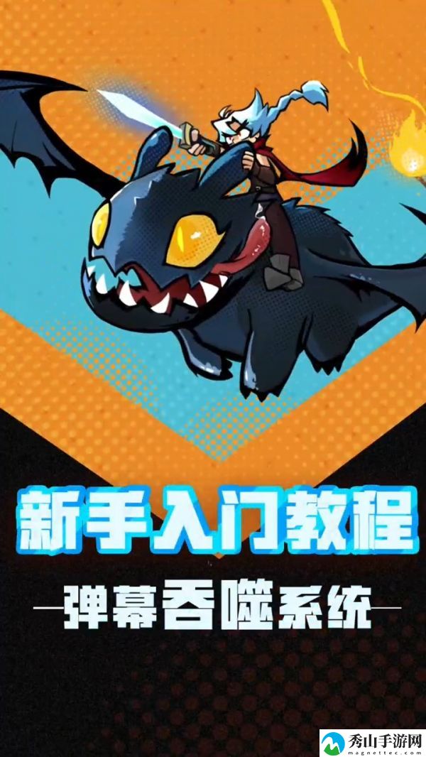 飞吧龙骑士宝物升星系统详解一览