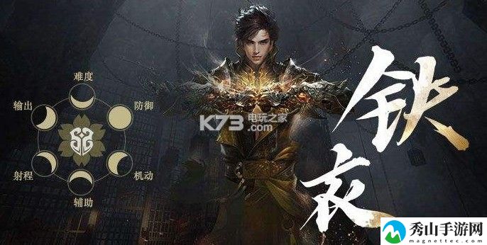 逆水寒铁衣平民玩家攻略:高效刷怪技巧与资源积累