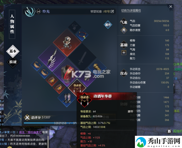 逆水寒装备打造攻略详解:竞技对战与排名提升技巧